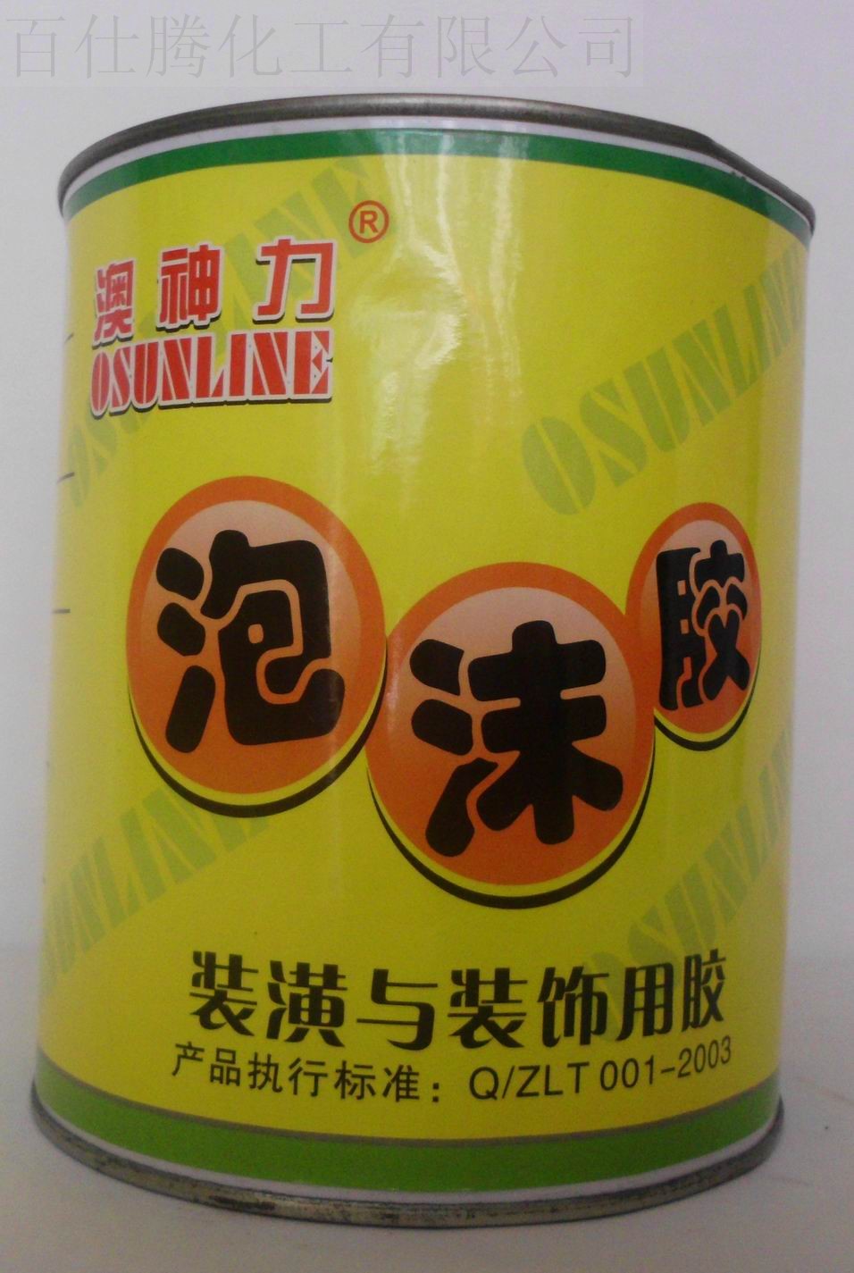 广州百仕腾化工有限公司
